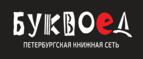 Скидки до 25% на книги! Библионочь на bookvoed.ru!
 - Старица